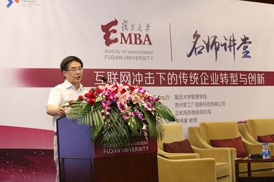 復旦EMBA教授沈偉家 物業服務企業轉型創新，匠心不可丟